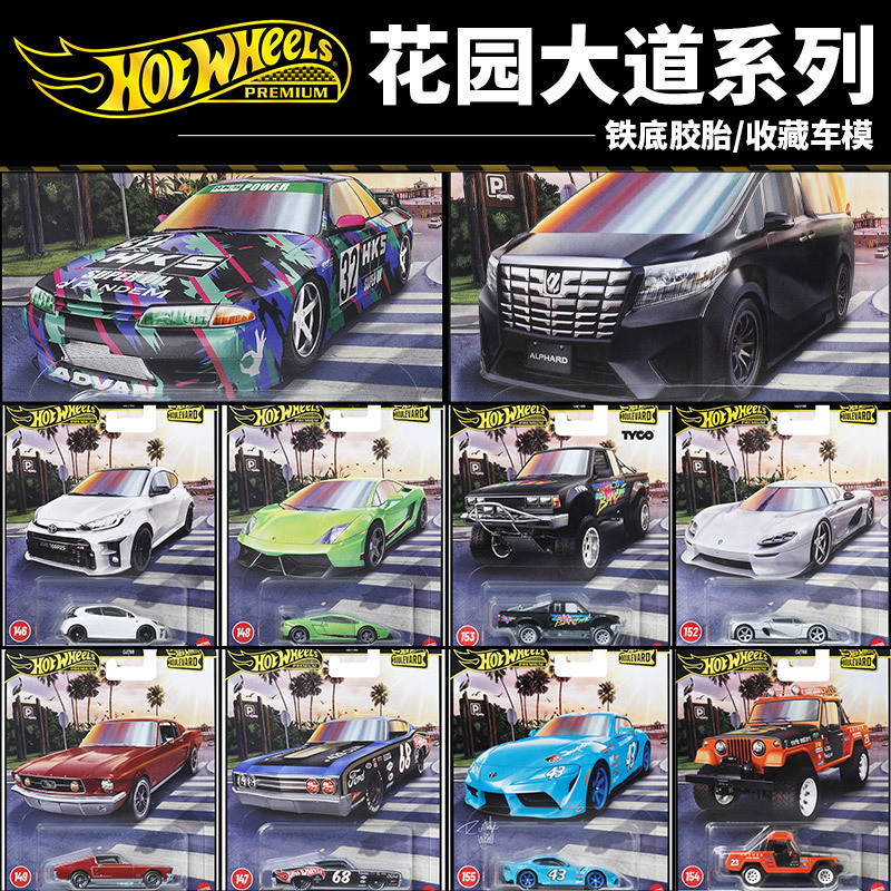 Hot Wheels Alloy Car Garden Avenue Iron Base Rubber Tire Lamborghini Porsche Nissan Gtr Model Gjt68
