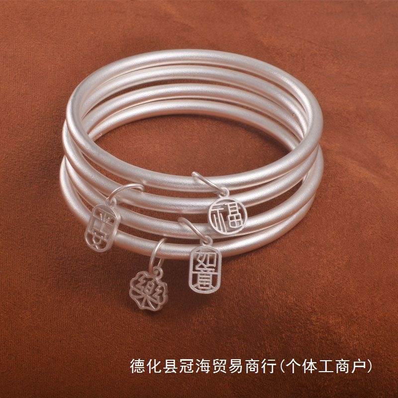 古法传承纯银手镯女999千足银素圈实心磨砂不掉色福字两世欢