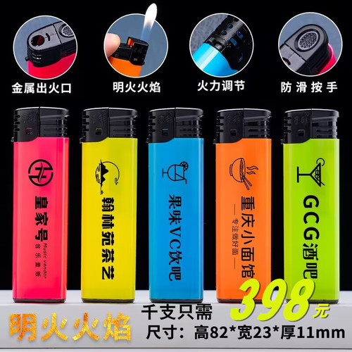 Advertising for disposable lighter suppliers, foot bath hotels, KTV use, custom printing of text and logo, new product launch.