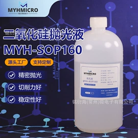 金属工艺液;抛光膏;其他氧化物