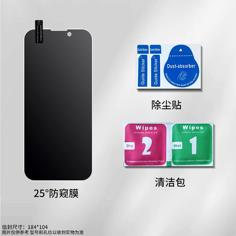 Apple 17/16/15/14/13 のぞき見防止強化フィルム 11promax フルスクリーン xr 携帯電話 12PM フィルム xs に適しています。