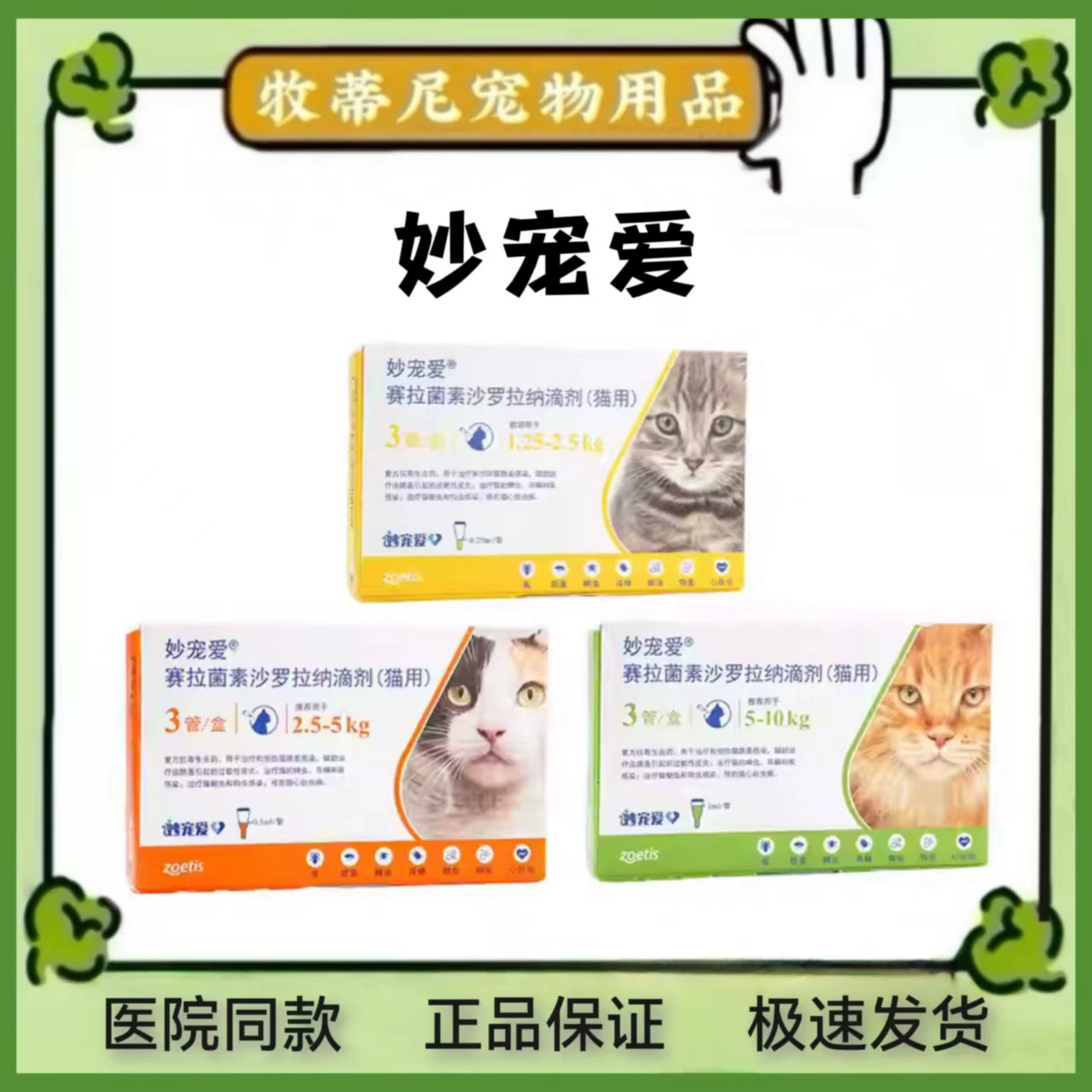 Zoetis Wonderful Pet Cat Deworming Drops для внутреннего и наружного применения для отпугивания ушных клещей, вшей и блох Wonderful Pet Upgraded Version