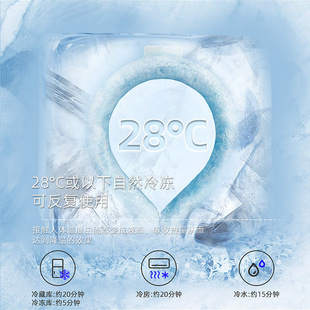 Summer cooling ice ring summer outdoor sports PCM cold neck ring cooling cold ring cooling artifact factory direct sales
