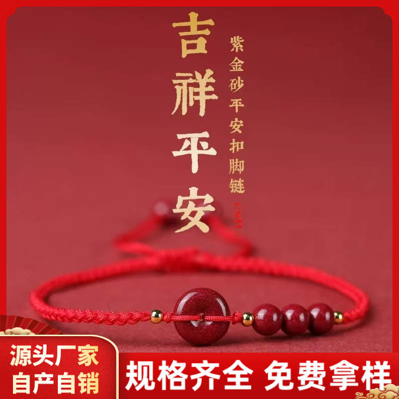 Cinnabar Red Rope Bracelet, Purple Gold Sand Safety Buckle Bracelet, Red Rope Anklet, Men's and Women's Braided Bracelets, Men's and Women's Bracelets Wholesale