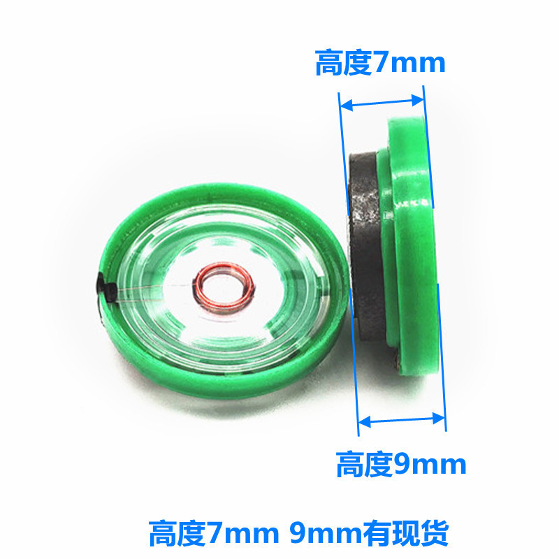 メーカー直供29mmスピーカー円形プラスチック外磁16欧8欧0.25wマイラー玩具スピーカー|undefined