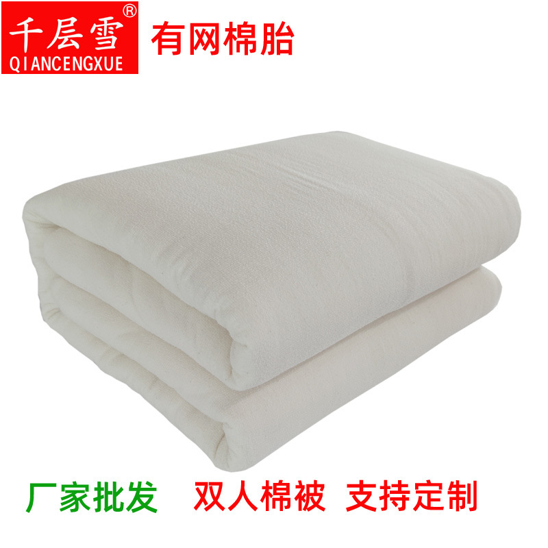 厂家批发千层雪棉絮双人棉被一级有网棉胎2X2.3米棉花被子包邮