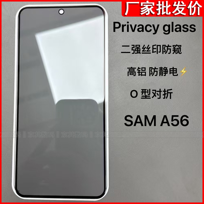For Samsung S25Ultra Tempered Film A56 Glass Mobile Phone Screen Protector S24 Anti-peep Full Screen HD