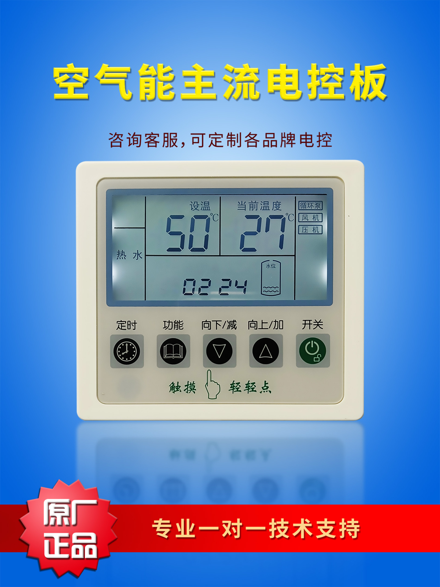 空气能热泵热水器电路控制板控制面板通用板K70BK80B全新