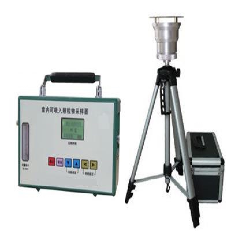 室内可吸入颗粒物采样器/颗粒物采样器/室内可吸入颗粒物采样仪H0