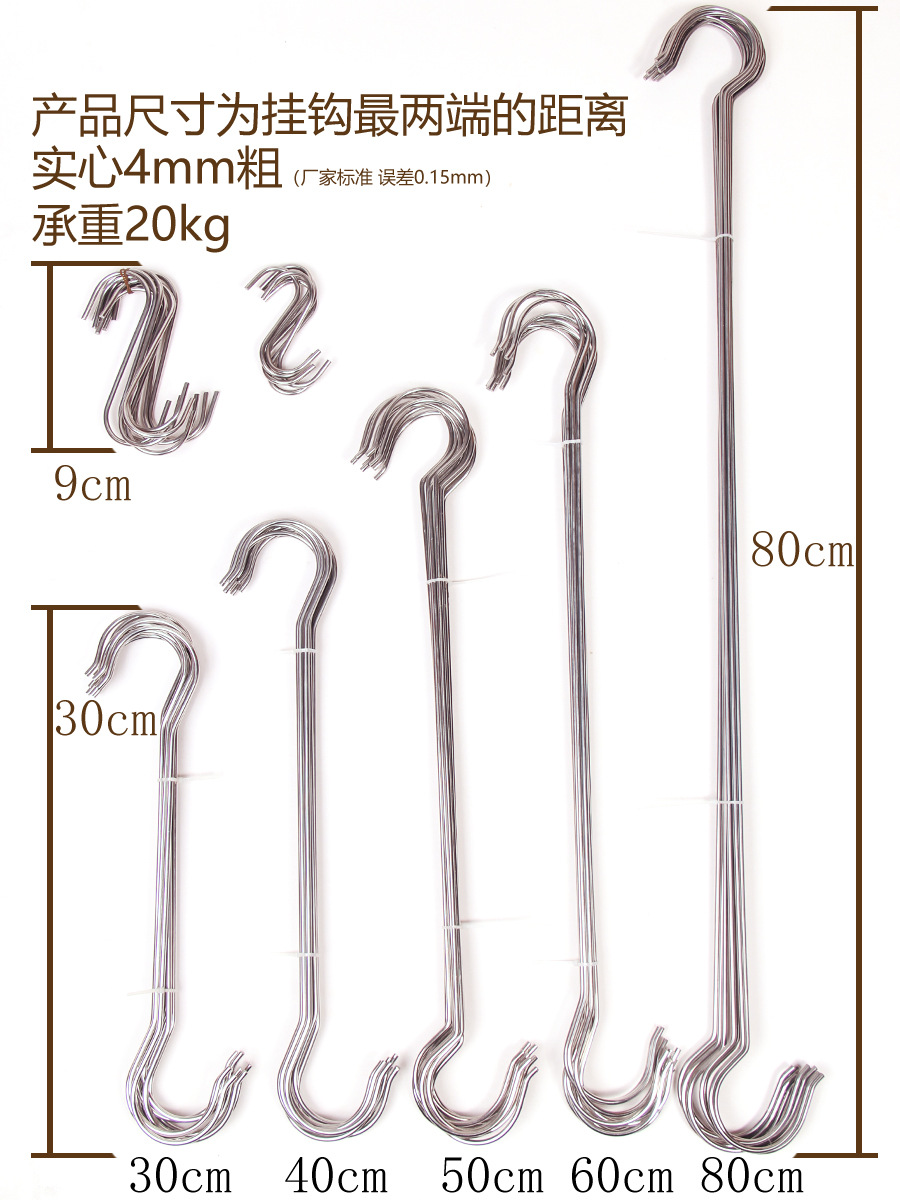 不锈钢s钩子s勾挂钩多用途s型花篮挂钩加长腊肉钩牛仔裤衣钩免邮
