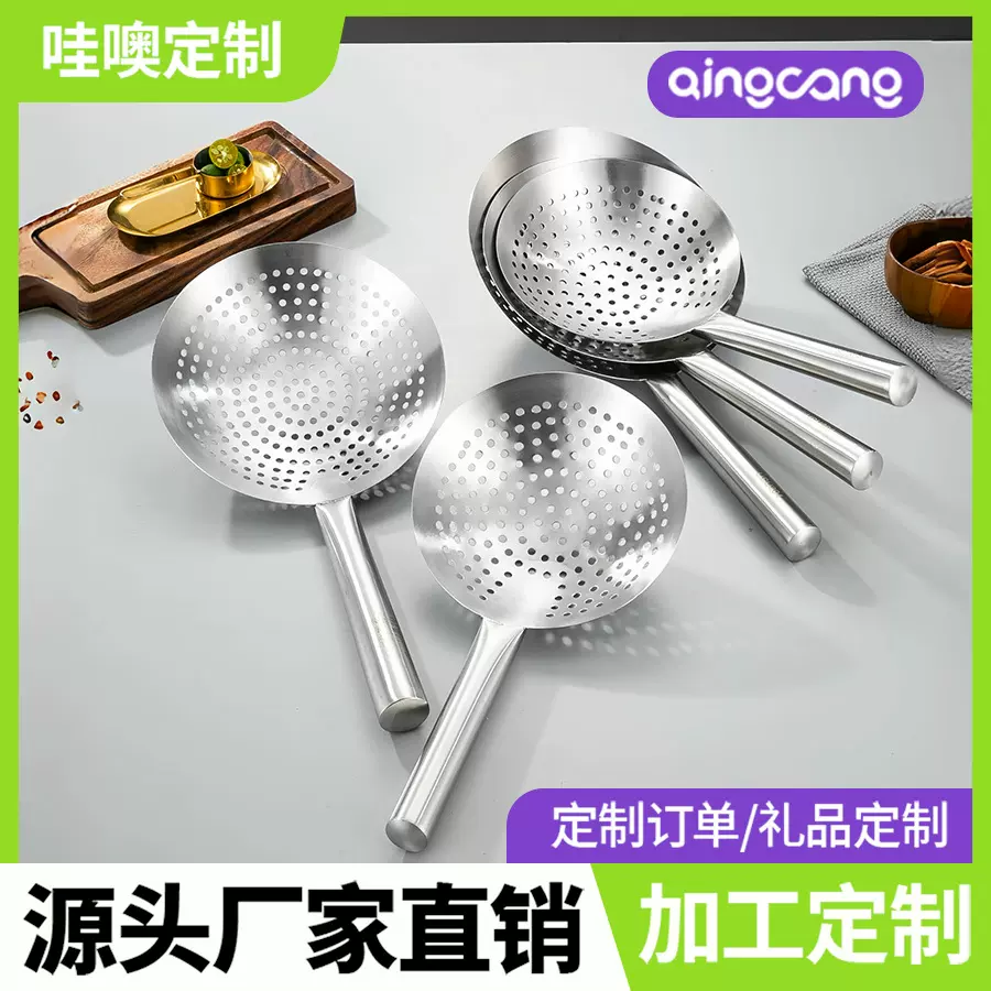 哇噢定制304油鼓漏勺捞面油炸沥水勺 火锅大漏勺厨师商用过油漏勺