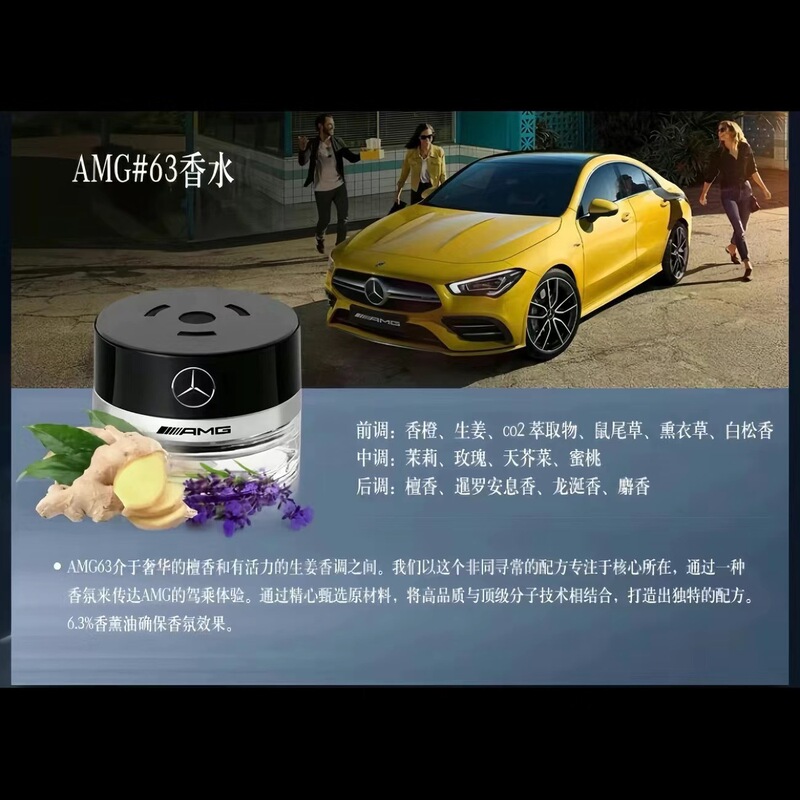 奔驰原厂车载香薰香水S350 S400AMG GLS负离子香氛系统 跨境|undefined