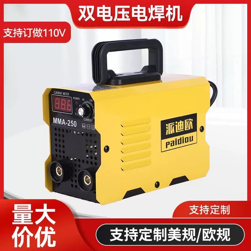 MMA250 point welding machine ZX7250 household small portion workers welding machine mini welding machine wholesale customization
