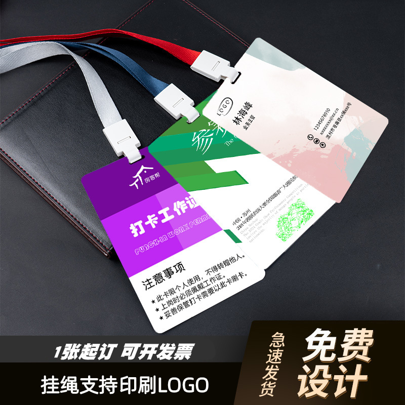 Customized Pvc Work Witness Portrait Card, Exhibition Card, Badge, Guest Guest Student Card, School Card Customization Customized Pvc Work Witness Portrait Card, Exhibition Card, Badge, Guest Guest Student Card, School Card Customization