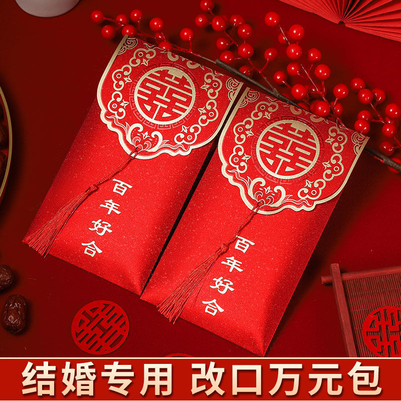 紅包結婚専用2025新型喜字利は婚約個性創意高級感があります。|undefined
