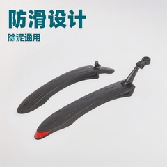 自転車のフェンダーはマウンテンバイクのフェンダーを外して泥を取り除きます。