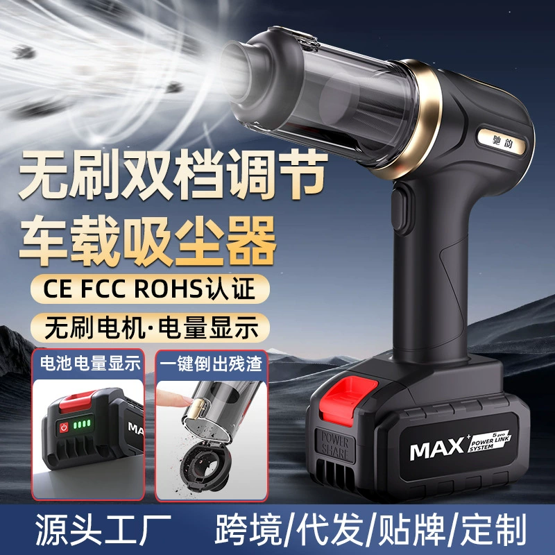 Беспроводной автомобильный пылесос внутри автомобиля пылесос бытовой портативный большой всасывающий заряд мини ручной выдувной большой мощности