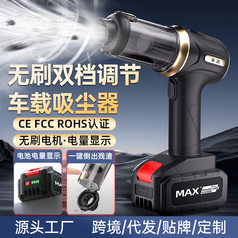 Wireless Car Vacuum Cleaner, In-Car Dust Remover, Lithium Battery, Household Portable, High Suction Power, Rechargeable, Mini Handheld, Blowing and Suction Wireless Car Vacuum Cleaner, In-Car Dust Remover, Lithium Battery, Household Portable, High Suction Power, Rechargeable, Mini Handheld, Blowing and Suction