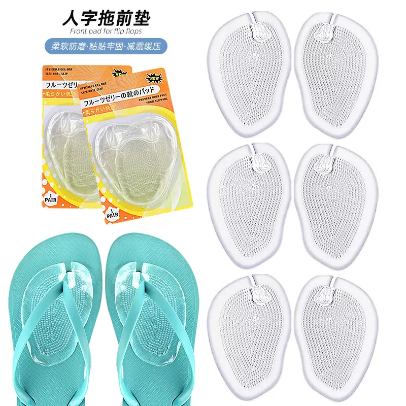 1加厚GEL 人字拖鞋垫增高鞋垫半码垫 高跟用 夹脚 厂家直销透明色