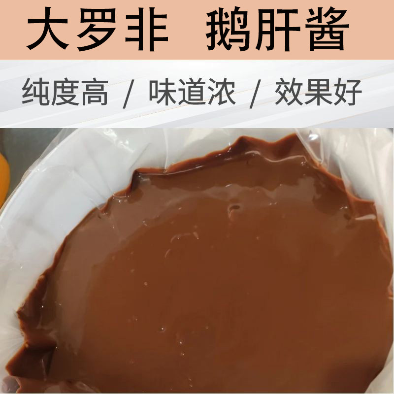 Foie Gras Paste Fishing Soft Bait Tilapia Attractant Flavor Enhancer Big Fish Bait Black Water Loose Bait Black Pit Special Bait