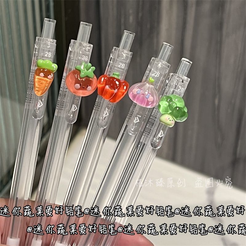 爱好蔬菜自动铅笔高颜值少女心学生不易断芯免削活动铅笔0.5/0.7|undefined