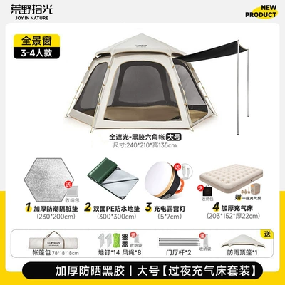 Quick Setup, Hexagonal, Portable, Foldable, Avtomobil dam çadırları - 3-4-person-panoramic-window-vinyl-tent-inflatable-bed-set-