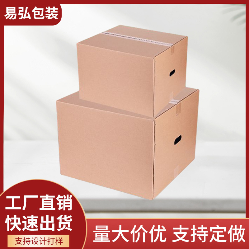 五层特硬大号快递物流包装箱鲜花水果纸箱加厚搬家收纳箱定制