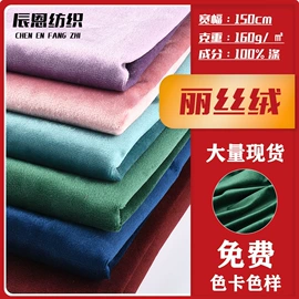 绒布;网眼布;毛巾布