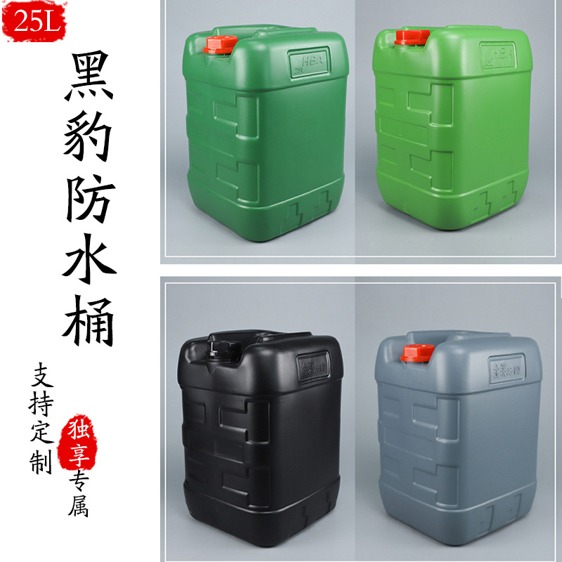 25升黑豹塑料桶 25kg建筑乳液化工包装堆码桶 耐酸碱pe绿色塑胶桶