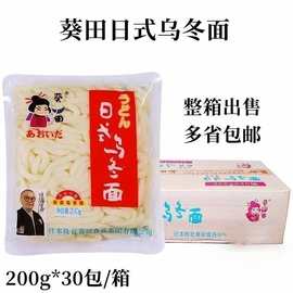 葵田乌冬面拉面湿面200g*30包日式乌冬面日料火锅面条港式乌冬面