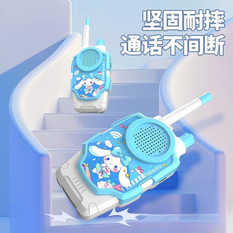 远距离米无线儿童玩具对讲机新款充电亲子互动过家家|undefined