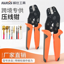 IWISS威仕 跨境SN压线钳PH2.0/XH2.54/5557/4. 8杜邦端子冷压接钳