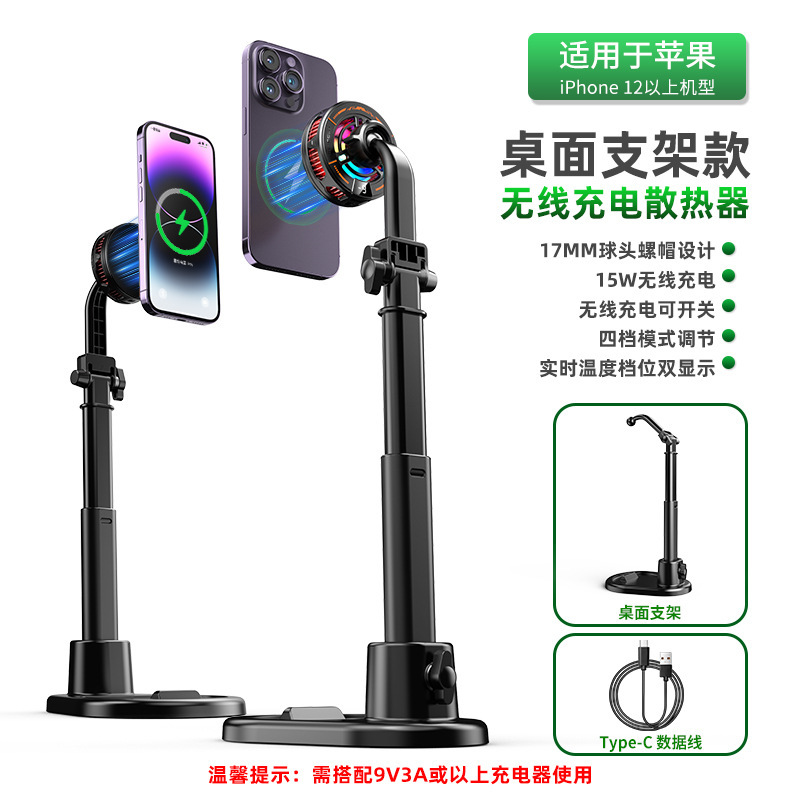 新款手机散热器磁吸直播半导体AI控温适用iPhone17苹果无线充电器|undefined
