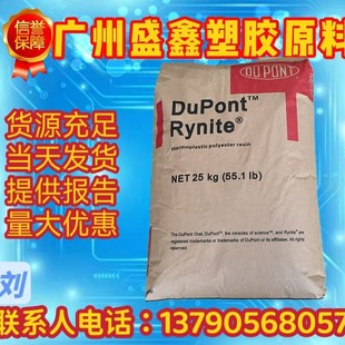 PA/MXD6 US DuPont PA3426 barrier transparent nylon car oil Cup filter Plastic Raw Material