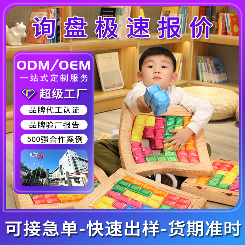 Customized Tetris Game Baby Educational Early Education Toy Mat Teaching Aids Kidsren's Brain-Moving Puzzle Plush Toy
