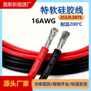 16AWG��ܛ���z��252 0.08��a�~��200������Դ��܇�늳��B�Ӿ�