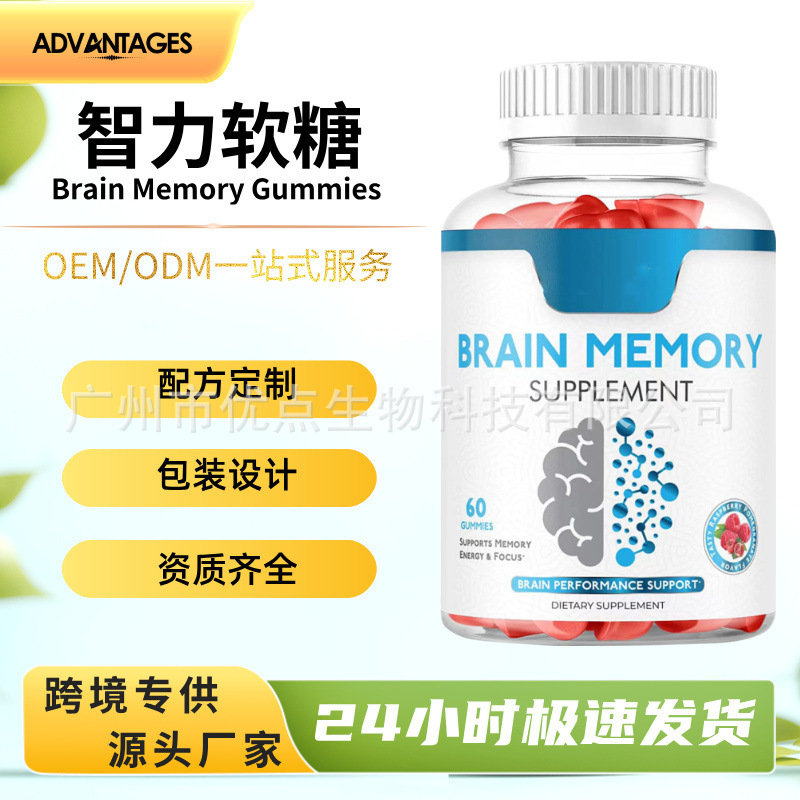 Cross-Border Health Intelligence Gummies Brain Gummie for Memory Enhancement and Brain Dietary Supplement Wholesale Whole Box