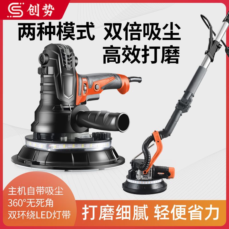 创势无刷墙面腻子打磨机超轻多功能可伸缩自吸墙壁抛光沙皮磨墙机