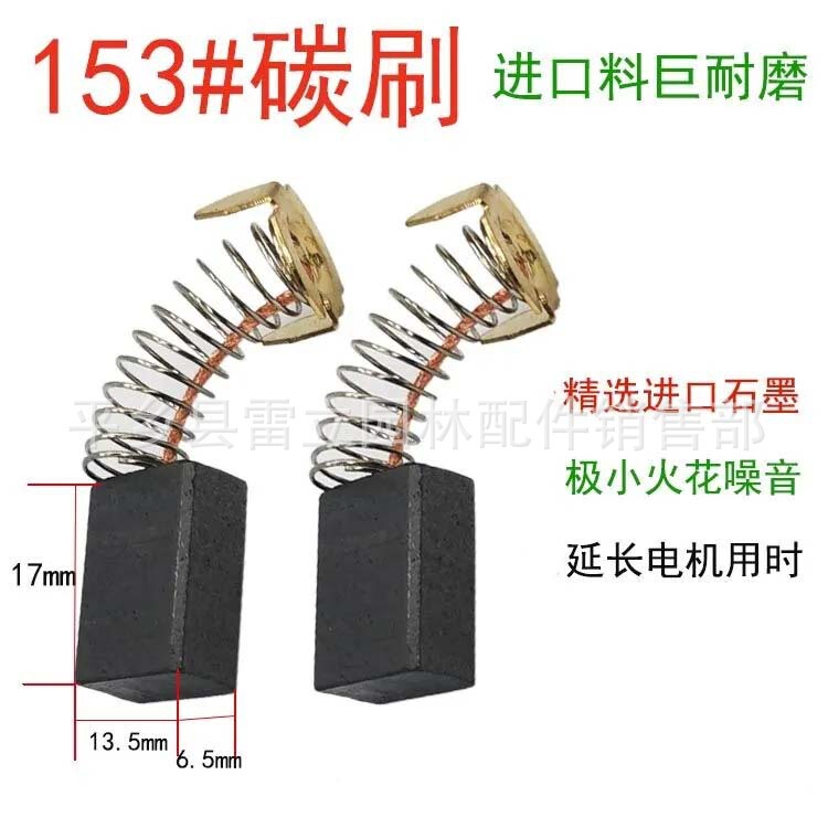 電動工具カーボンブラシグラインダー電気ハンマートリミング機部品43 6-100 5016ウェックス800カーボンブラシ|undefined