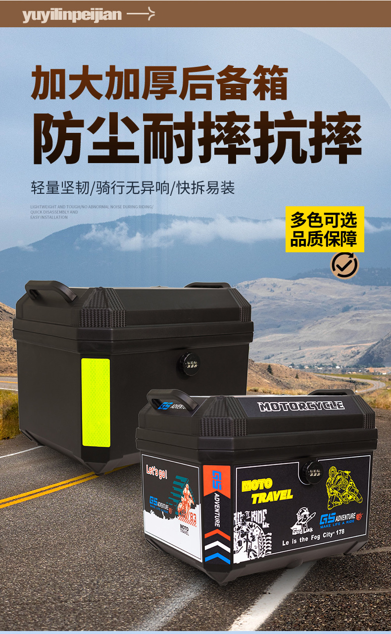 Wholesale 45L Large Electric Vehicle Trunk, Thickened and Anti-Fall Motorcycle Trunk, Electric Vehicle Trunk