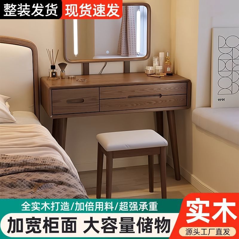 Solid Wood Dressing Table Storage Cabinet Dressing Table Bedroom Modern Simple Small Apartment Desk Integrated Dressing Table Dressing Table