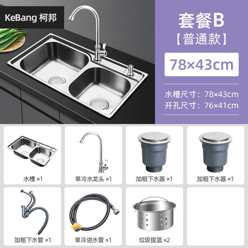 キッチン 304 ステンレス鋼シンクダブルスロット肥厚シンクシンクパッケージダブルシンクブラッシュド|undefined