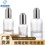 定制厚底15ml30ml50ml滴管分装瓶