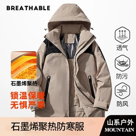 冲锋衣、裤;户外皮肤衣/防晒衣;运动羽绒服