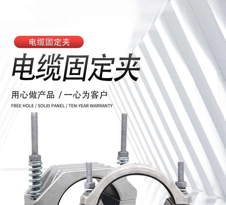 JGH铝合金高压电缆固定线夹电缆夹具单芯绕性电缆抱箍卡箍-阿里巴巴