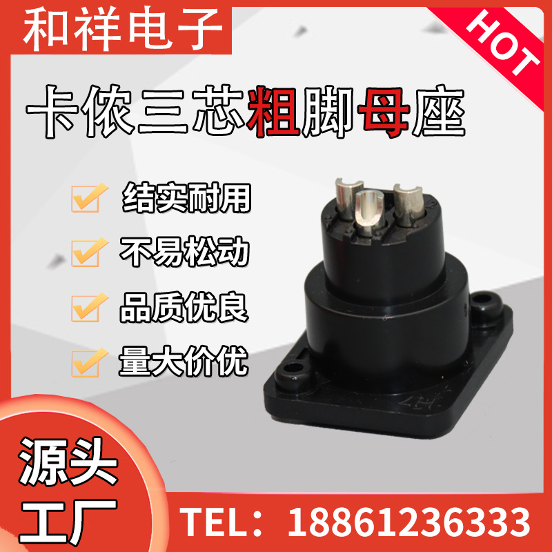 Manufacturer supplies XLR three-core thick-pin female socket 3/4…