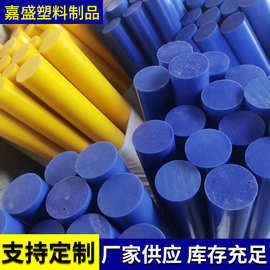 厂家定制尼龙棒耐磨蓝色pa66棒白色纯料实心尼龙制品塑料棒尼龙棒