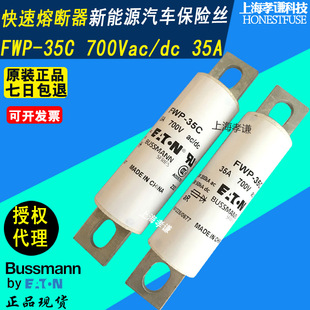 BUSSMANN�����۔���FWP-35C-40C-50C-60C-70C-80C��˨ʽ700VAC/DC