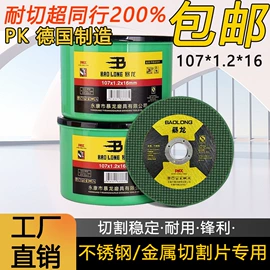 磨片、切割片;钢丝轮;页轮、页片
