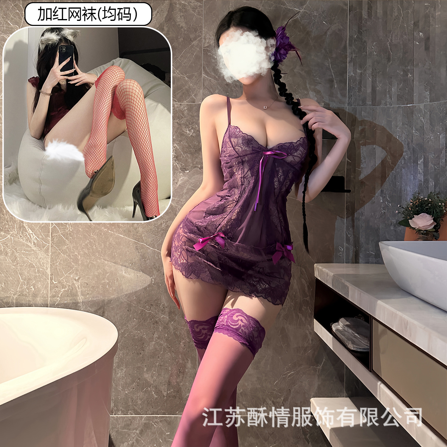 보라색 + 빨간색 망사 스타킹